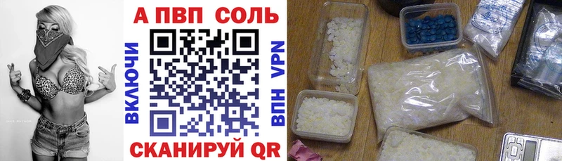 Alfa_PVP кристаллы  Светлоград 