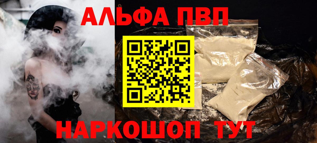 Светлоград  А ПВП СК КРИС  Альфа ПВП СК  APVP  Вход с VPN  A-PVP Crystall 