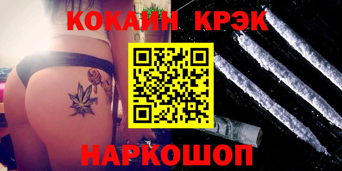 Cocaine Fish Scale Светлоград