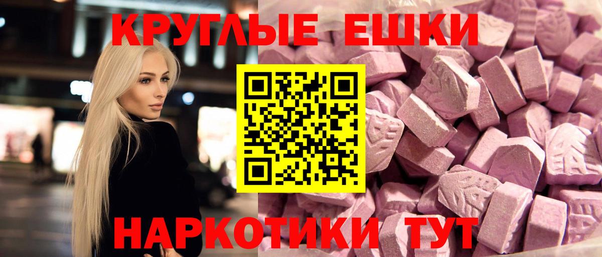 Ecstasy  Экстази ешки  Светлоград  Вход с VPN  ЭКСТАЗИ таблы 