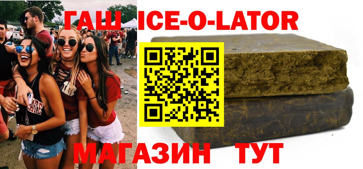 Светлоград  Гашиш хэш  где можно купить   Гашиш VHQ  Вход с VPN 