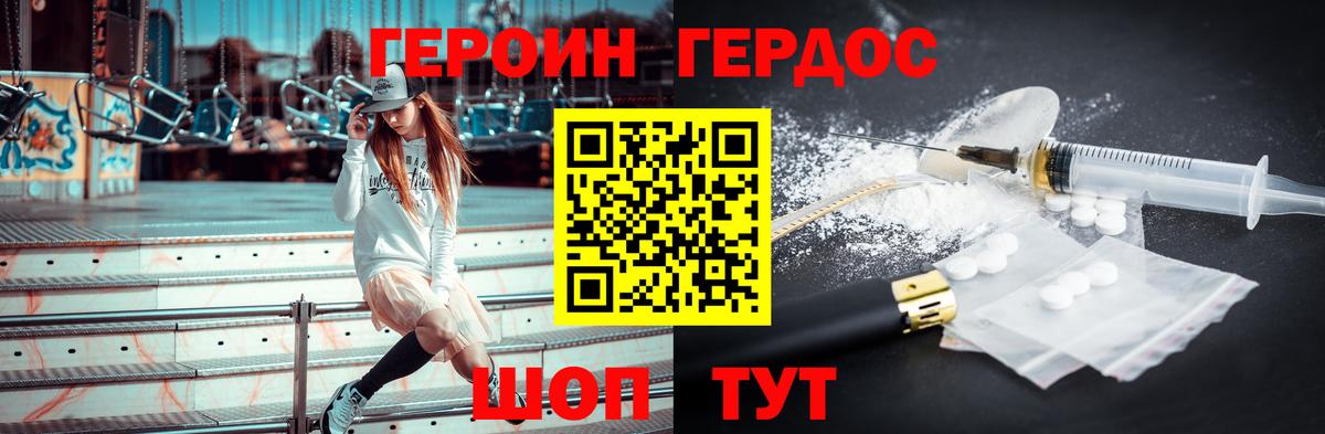 Героин герыч Светлоград