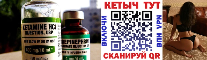 Кетамин ketamine  Светлоград 