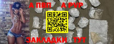 альфа пвп Кингисепп
