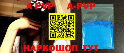 альфа пвп Кингисепп