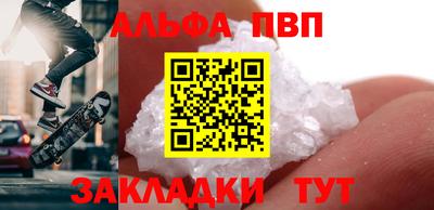 альфа пвп Кингисепп