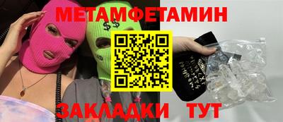 метамфетамин Кимры