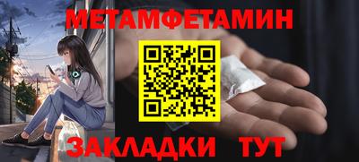 метамфетамин Кимры