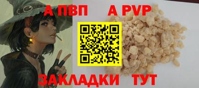альфа пвп Кингисепп