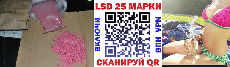 LSD-25 экстази кислота  наркошоп  Светлоград 