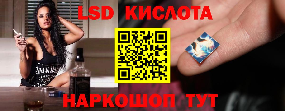 Лсд 25 экстази кислота  blacksprut   ЛСД экстази ecstasy  Светлоград  Вход с VPN 