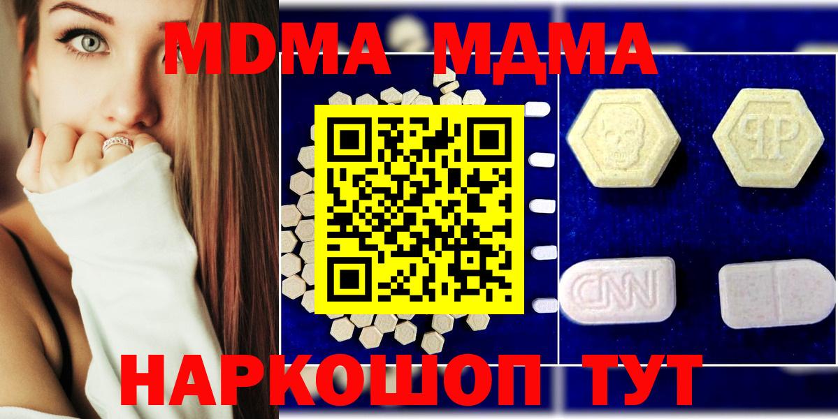 MDMA Molly Светлоград