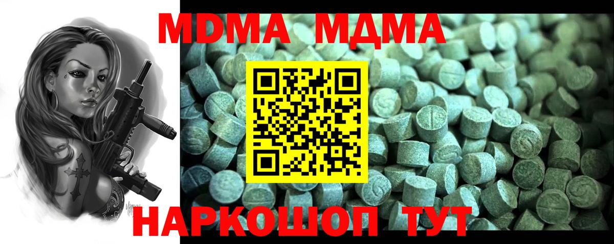 MDMA Molly  MDMA  Светлоград  Вход с VPN  MDMA VHQ 