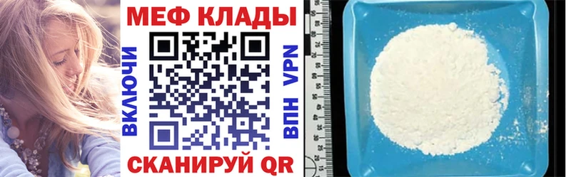 Меф 4 MMC  Светлоград 