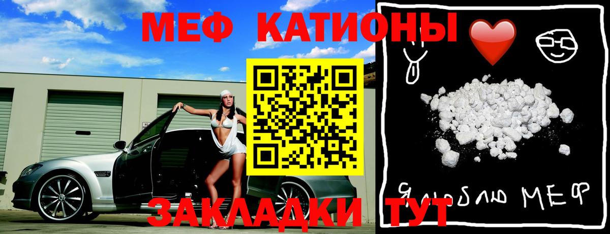 Светлоград  Меф мяу мяу  МЯУ-МЯУ кристаллы  blacksprut маркетплейс  МЕФ  Вход с VPN  Мефедрон 