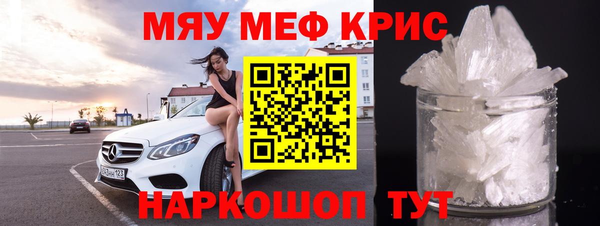Меф Светлоград