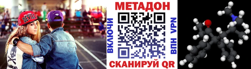 МЕТАДОН кристалл  что такое наркотик  mega зеркало  Светлоград 