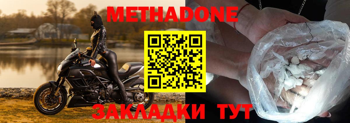 Метадон мёд  Вход с VPN  Светлоград 