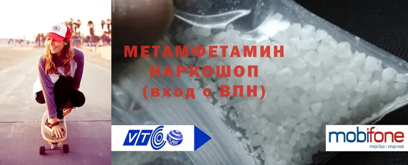 Первитин Methamphetamine Светлоград