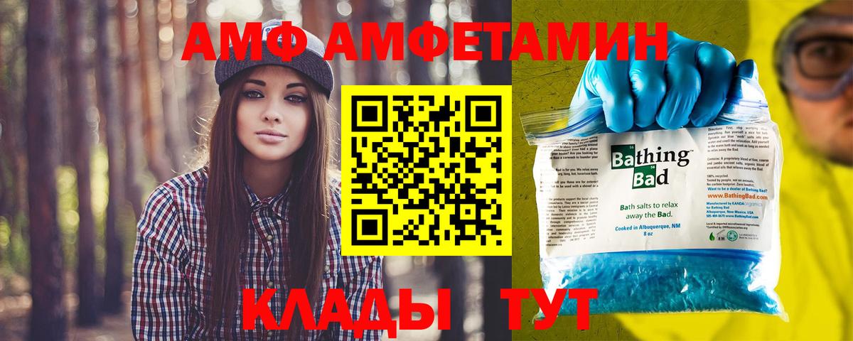 Первитин кристалл Светлоград