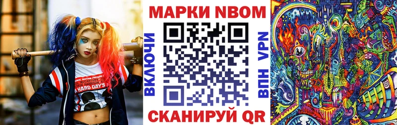 Наркотические марки 1,8мг  Светлоград 
