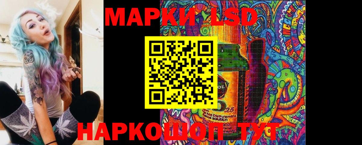 Марки NBOMe  Наркотические марки 1500мкг  Вход с VPN  как найти   Светлоград  Наркотические марки 1500мкг 
