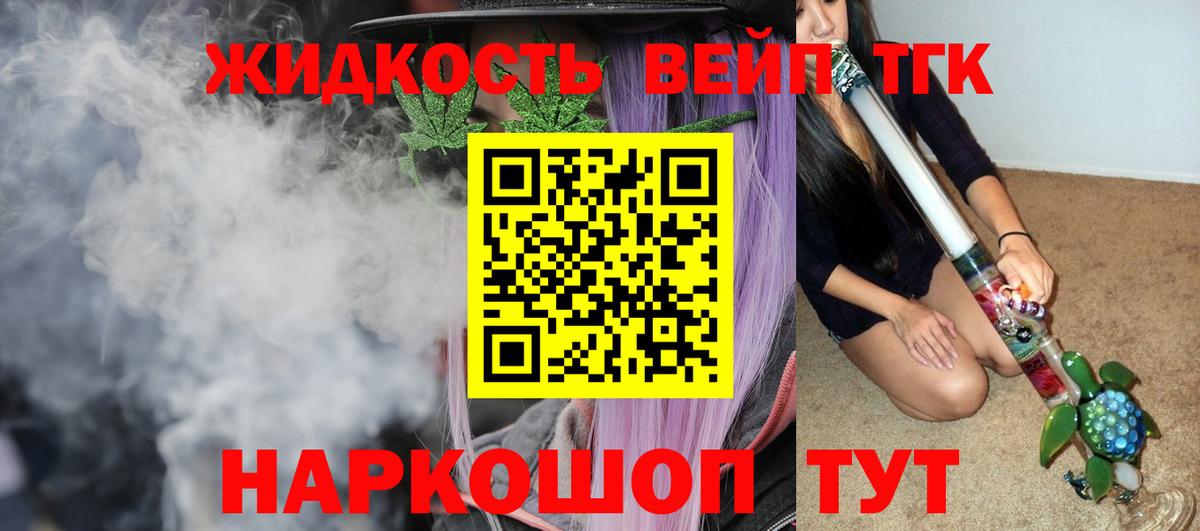 Дистиллят ТГК THC oil Светлоград