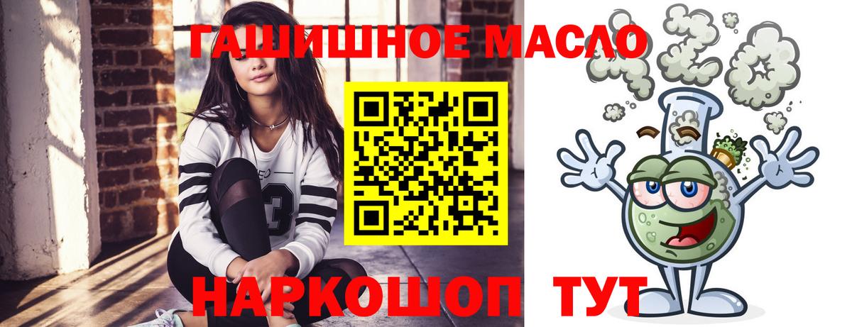 Светлоград  цены наркотик  Вход с VPN  ТГК гашишное масло  Дистиллят ТГК THC oil 